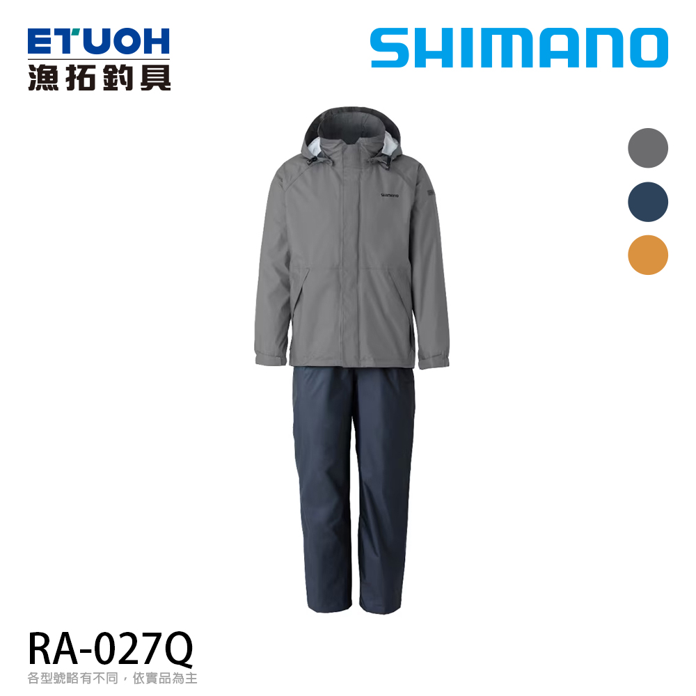 SHIMANO RA-027Q 炭黑 [雨衣套裝]